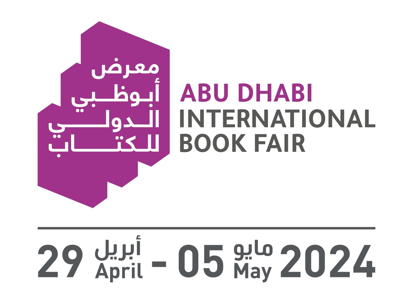"أبوظبي الدولي للكتاب".. إرث تاريخي وثراء ثقافي معرفي مستدام 1 "أبوظبي الدولي للكتاب".. إرث تاريخي وثراء ثقافي معرفي مستدام