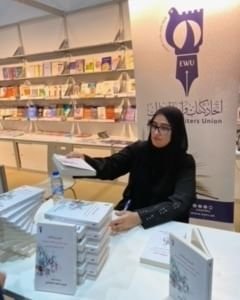 "اتحاد كتّاب الإمارات" ينظم فعاليات متنوعة في "أبوظبي للكتاب" 1 "اتحاد كتّاب الإمارات" ينظم فعاليات متنوعة في "أبوظبي للكتاب"