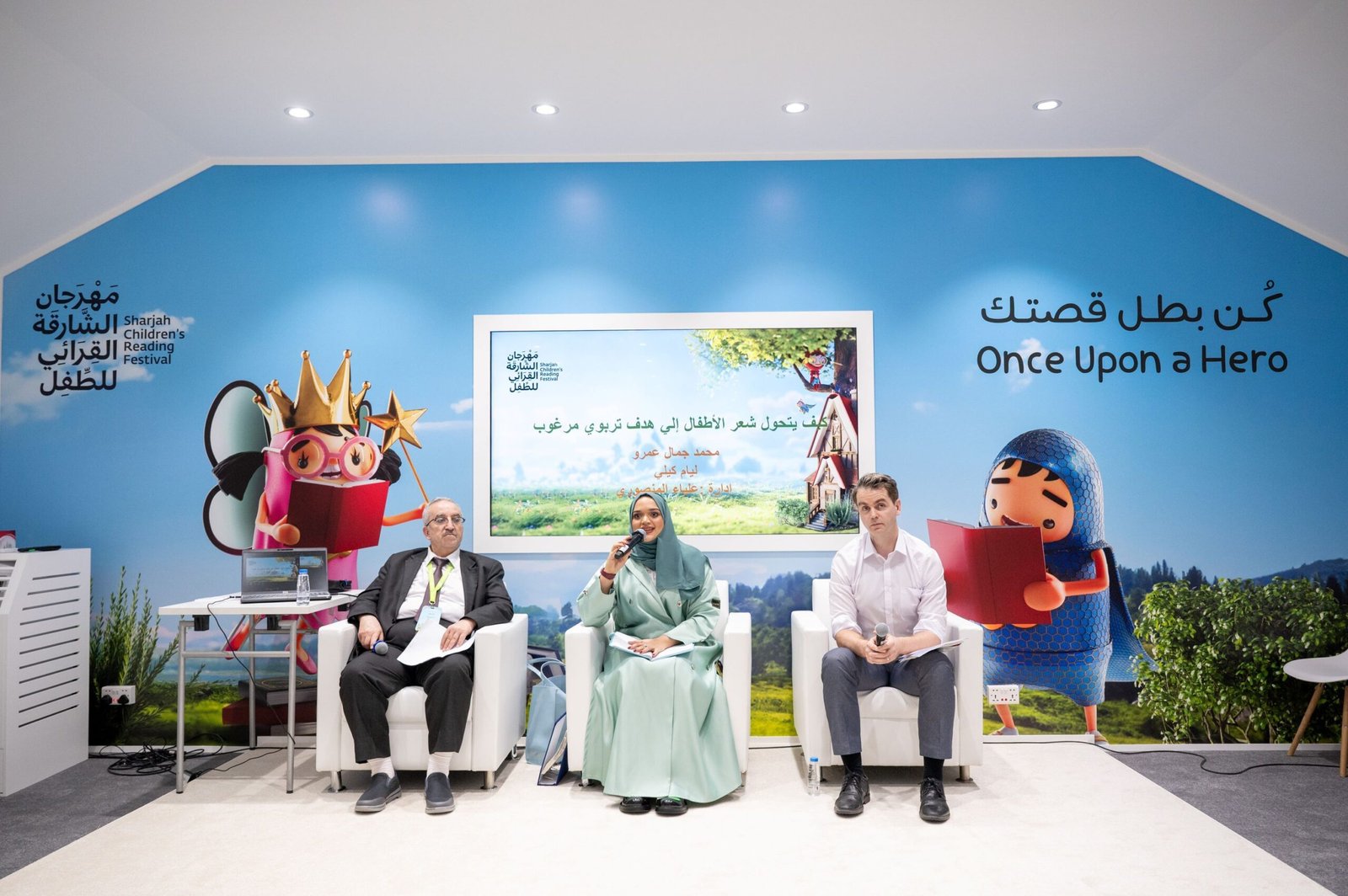 أدباء يدعون لتحويل شعر الأطفال إلى هدف تربوي 1 أدباء يدعون لتحويل شعر الأطفال إلى هدف تربوي