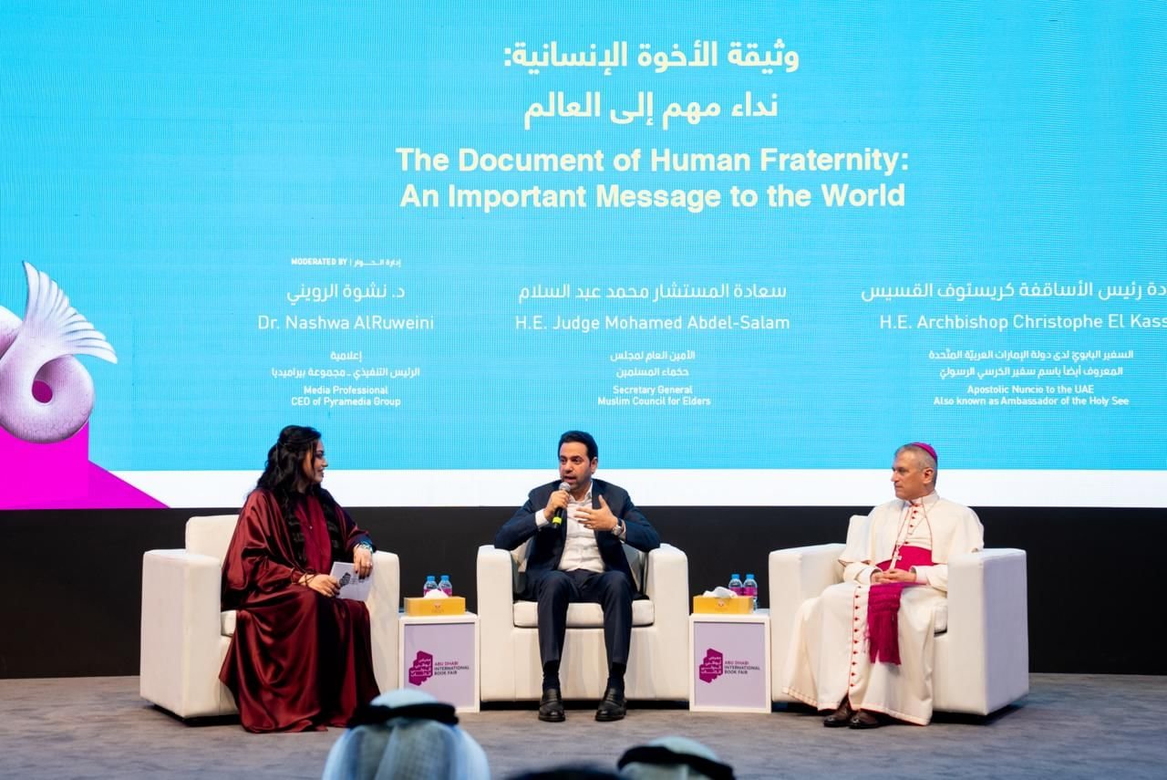"وثيقة الأخوة الإنسانية" في جلسة حوارية بـ"أبوظبي الدولي للكتاب" 1 "وثيقة الأخوة الإنسانية" في جلسة حوارية بـ"أبوظبي الدولي للكتاب"