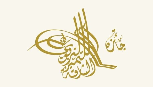 انطلاق الدورة الثلاثين لجائزة الشارقة للتّفوق والتّميّز التّربويّ 1 انطلاق الدورة الثلاثين لجائزة الشارقة للتّفوق والتّميّز التّربويّ