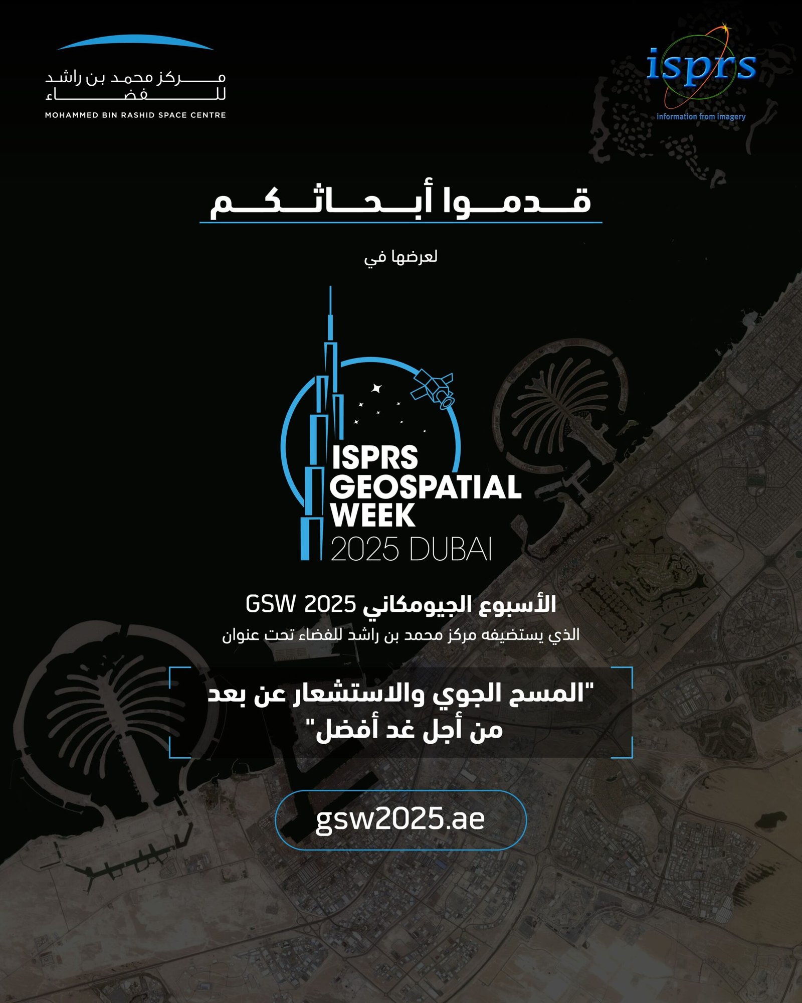 مركز محمد بن راشد للفضاء يستضيف الأسبوع الجيومكاني في أبريل 2025 1 مركز محمد بن راشد للفضاء يستضيف الأسبوع الجيومكاني في أبريل 2025