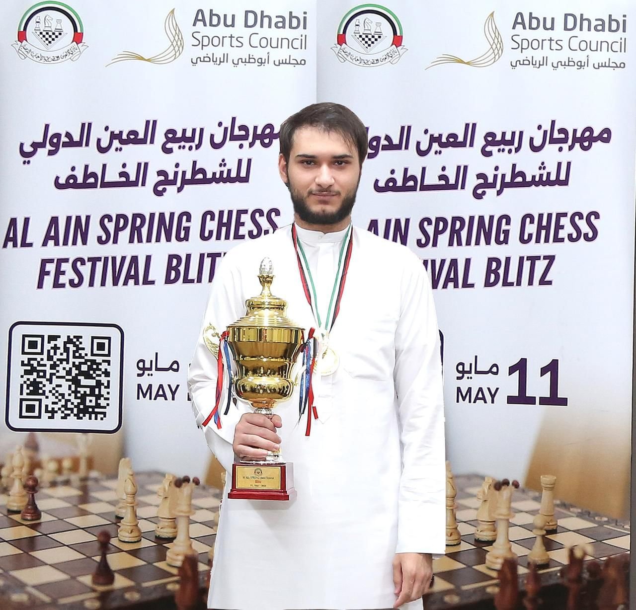 عبد العزيز الشامسي يحرز كأس مهرجان ربيع العين للشطرنج 1 عبد العزيز الشامسي يحرز كأس مهرجان ربيع العين للشطرنج