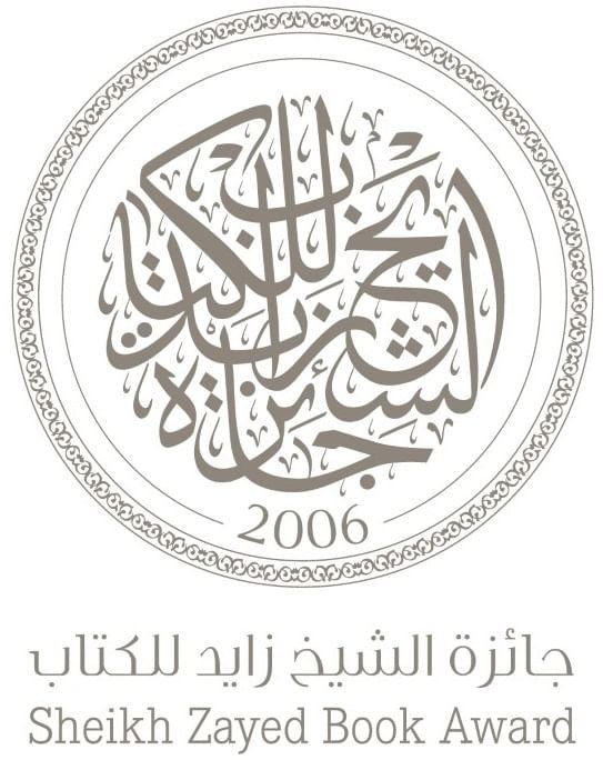 جائزة الشيخ زايد للكتاب تفتح باب الترشح لدورتها الـ 19 1 جائزة الشيخ زايد للكتاب تفتح باب الترشح لدورتها الـ 19