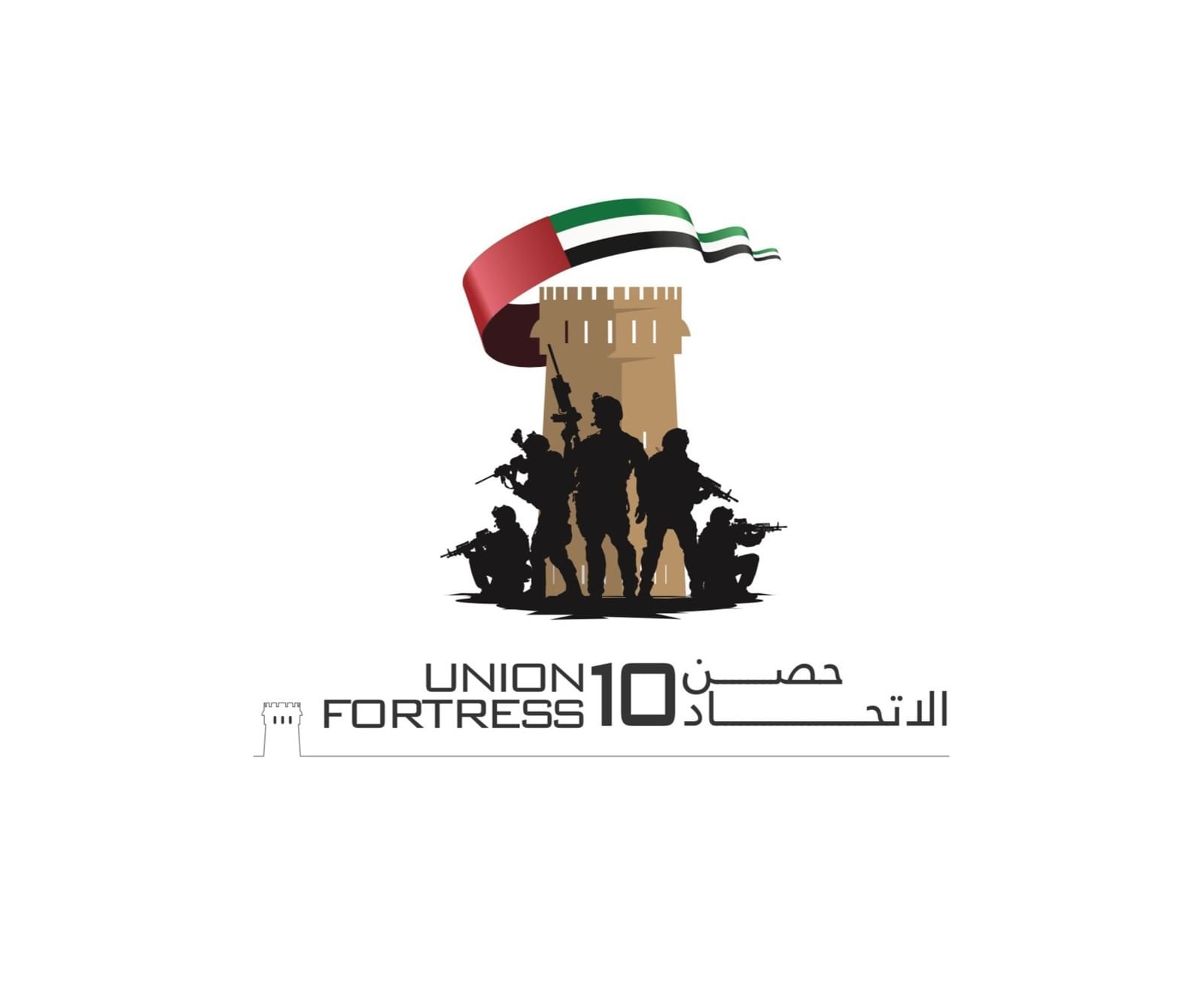 برعاية رئيس الدولة.. العين تحتضن "حصن الاتحاد 10" 1 برعاية رئيس الدولة.. العين تحتضن "حصن الاتحاد 10"