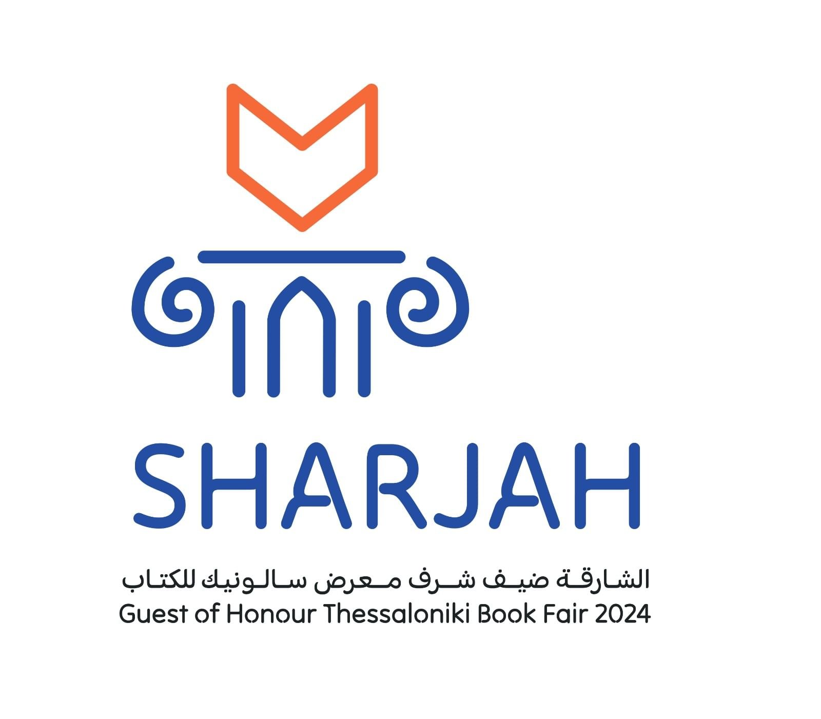 جناح الشارقة في سالونيك الدولي للكتاب يبرز أهمية تعزيز التواصل بين الثقافتين العربية واليونانية 1 جناح الشارقة في سالونيك الدولي للكتاب يبرز أهمية تعزيز التواصل بين الثقافتين العربية واليونانية
