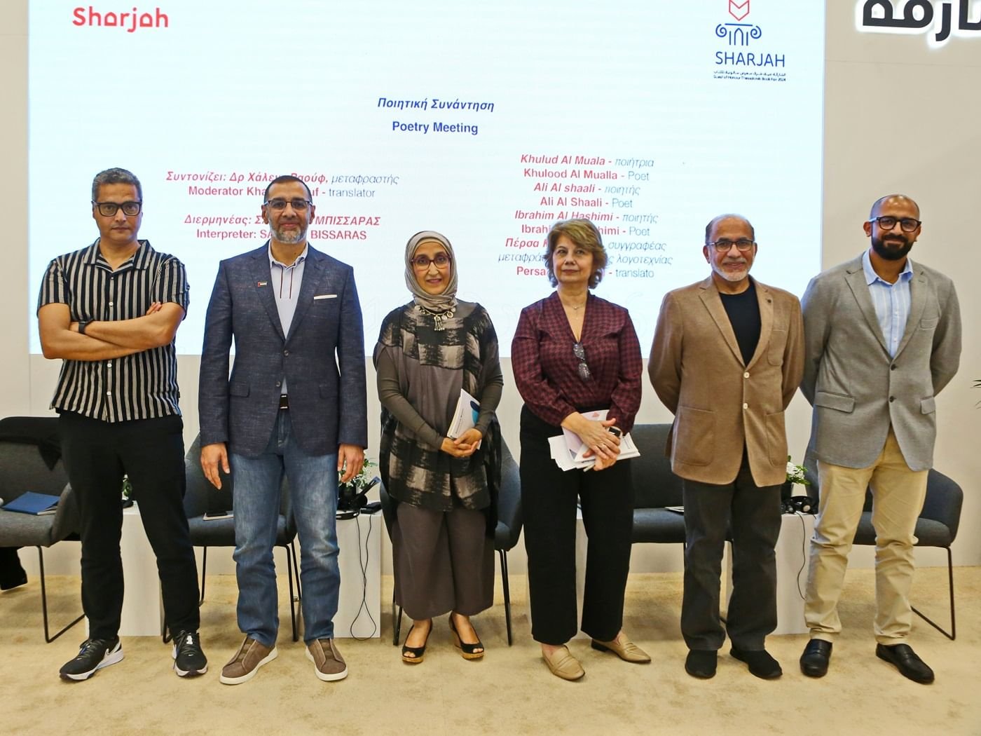 ندوات حوارية وجلسات شعرية في جناح الشارقة بمعرض سالونيك للكتاب 1 ندوات حوارية وجلسات شعرية في جناح الشارقة بمعرض سالونيك للكتاب