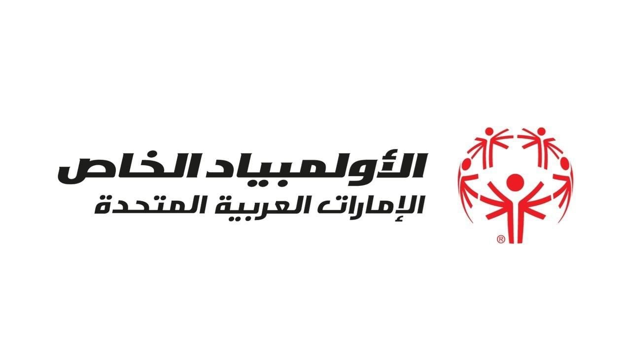"الألعاب الإماراتية للأولمبياد الخاص" تنطلق غداً في أبوظبي 1 "الألعاب الإماراتية للأولمبياد الخاص" تنطلق غداً في أبوظبي