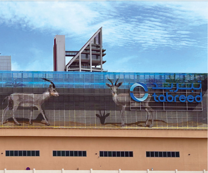 شركة «تبريد» تكشف عن جدارية فنية تجسِّد الطبيعة الإماراتية في محطتها في جزيرة الماريه 1 شركة «تبريد» تكشف عن جدارية فنية تجسِّد الطبيعة الإماراتية في محطتها في جزيرة الماريه