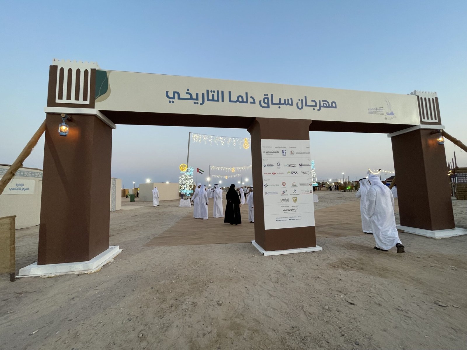 “مهرجان دلما التاريخي" يحتفي بأصالة تراث الدولة وتنوعه 1 “مهرجان دلما التاريخي" يحتفي بأصالة تراث الدولة وتنوعه