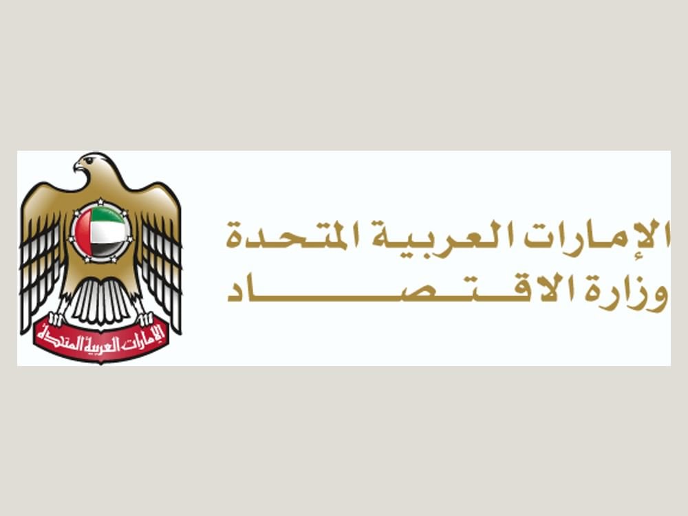 وزارة الاقتصاد: 7.5 مليار درهم إيرادات 44 تعاونية بالدولة في 2022 1 وزارة الاقتصاد: 7.5 مليار درهم إيرادات 44 تعاونية بالدولة في 2022