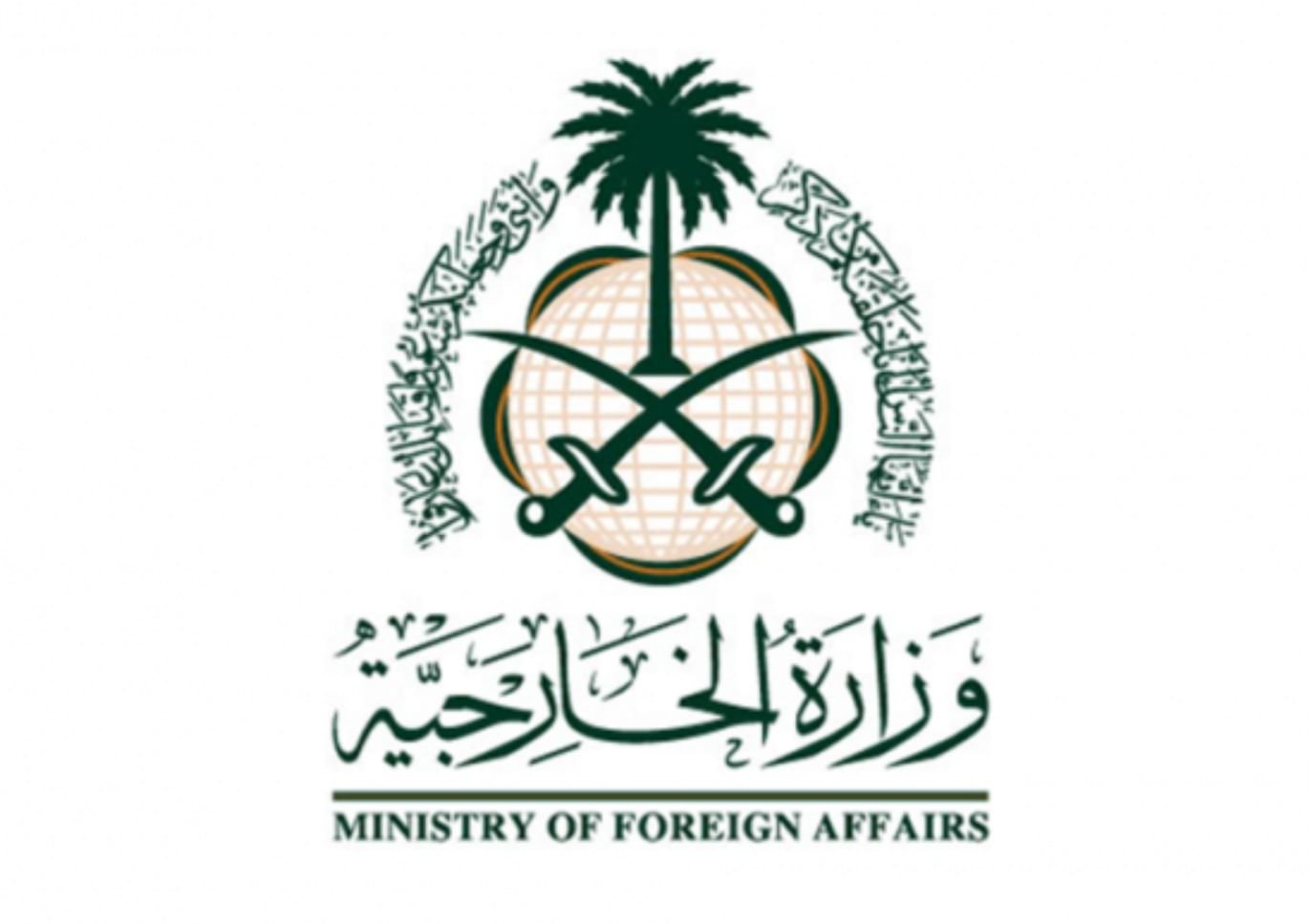 السعودية تدين الهجمات الإرهابية في داغستان 1 السعودية تدين الهجمات الإرهابية في داغستان
