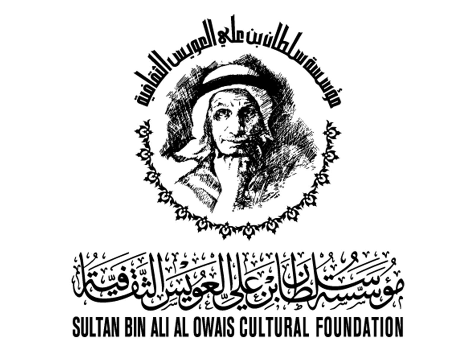 برامج وفعاليات ثقافية خلال 2025 احتفاء بمئوية الشاعر الراحل سلطان العويس 1 برامج وفعاليات ثقافية خلال 2025 احتفاء بمئوية الشاعر الراحل سلطان العويس