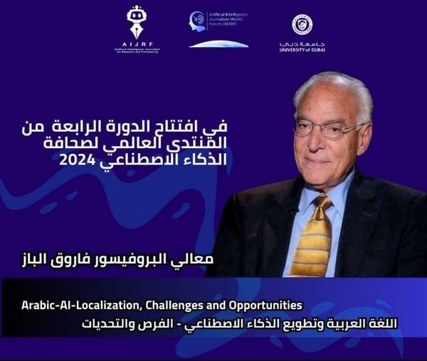 فاروق الباز: الإمارات خطت خطوات كبيرة بمجال الفضاء وأصبحت من رواده إقليميا وعالميًا 1 فاروق الباز: الإمارات خطت خطوات كبيرة بمجال الفضاء وأصبحت من رواده إقليميا وعالميًا
