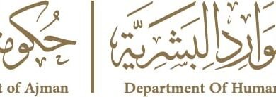 "موارد عجمان": عطلة يوم عرفة وعيد الأضحى لموظفي الحكومة من 15 إلى 18 يونيو