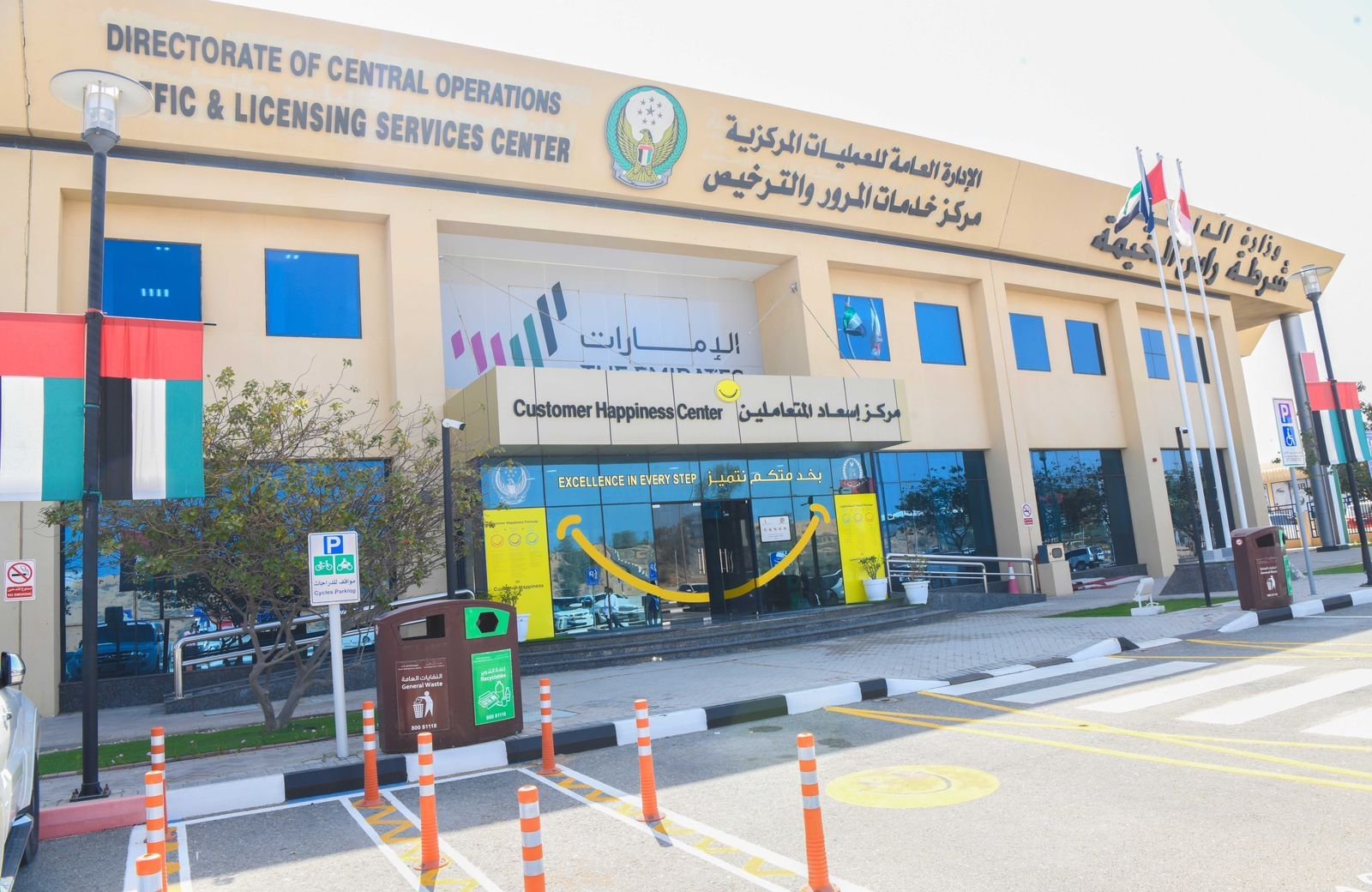 شرطة رأس الخيمة تطلق مُبادرة اختبار اليوم الواحد للحصول على رخصة القيادة لمجندي الخدمة الوطنية 1 شرطة رأس الخيمة تطلق مُبادرة اختبار اليوم الواحد للحصول على رخصة القيادة لمجندي الخدمة الوطنية