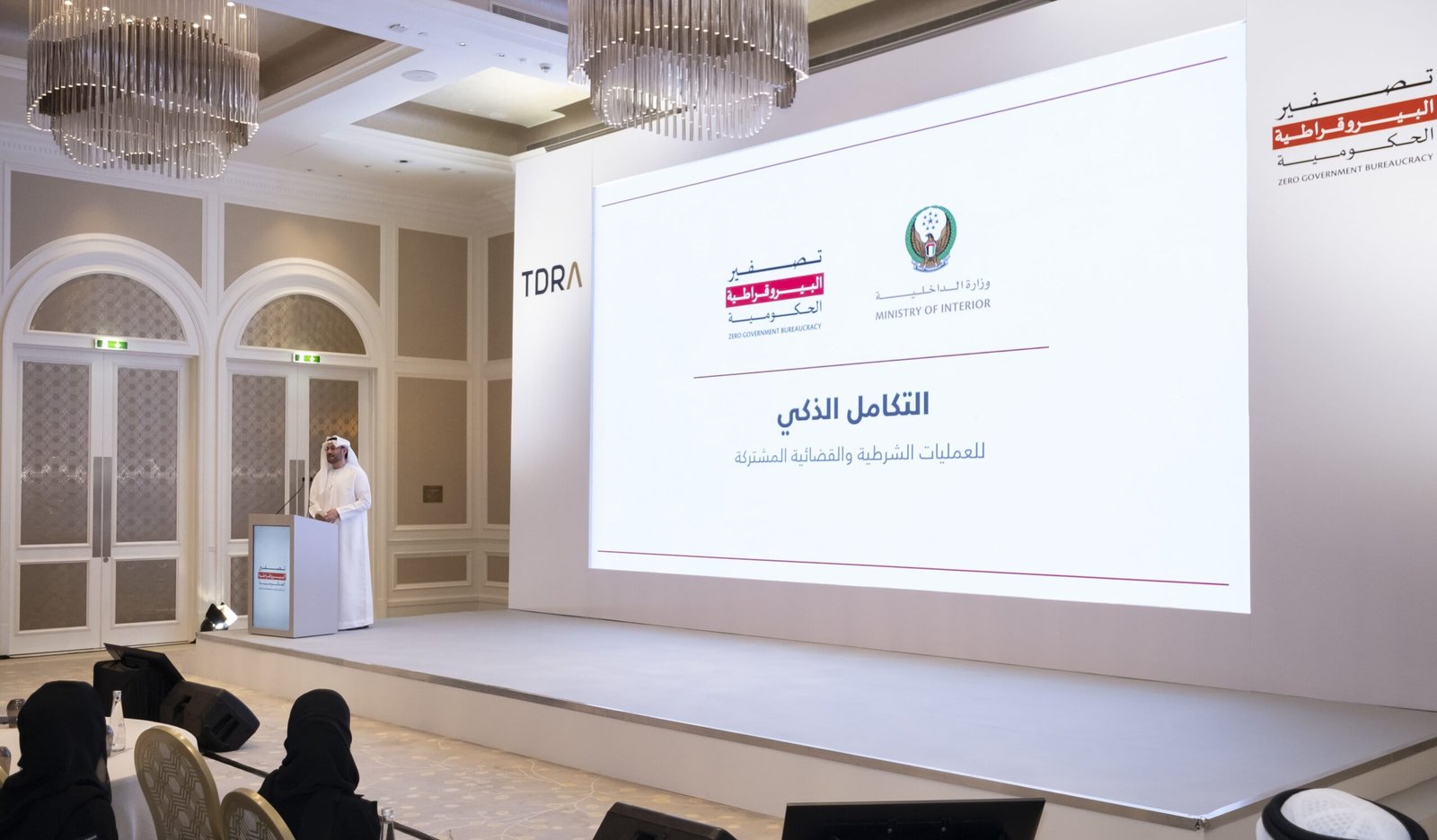 200 قيادي في الجهات الاتحادية يستعرضون جهود ومبادرات تصفير البيروقراطية الحكومية 1 200 قيادي في الجهات الاتحادية يستعرضون جهود ومبادرات تصفير البيروقراطية الحكومية