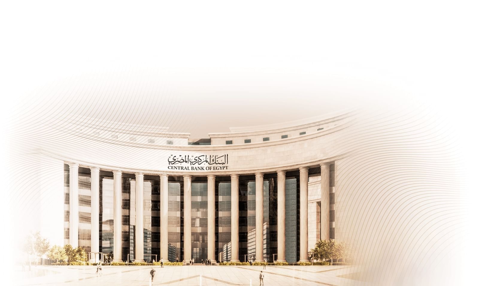 البنك المركزي المصري يبقي على أسعار الفائدة دون تغيير 1 البنك المركزي المصري يبقي على أسعار الفائدة دون تغيير