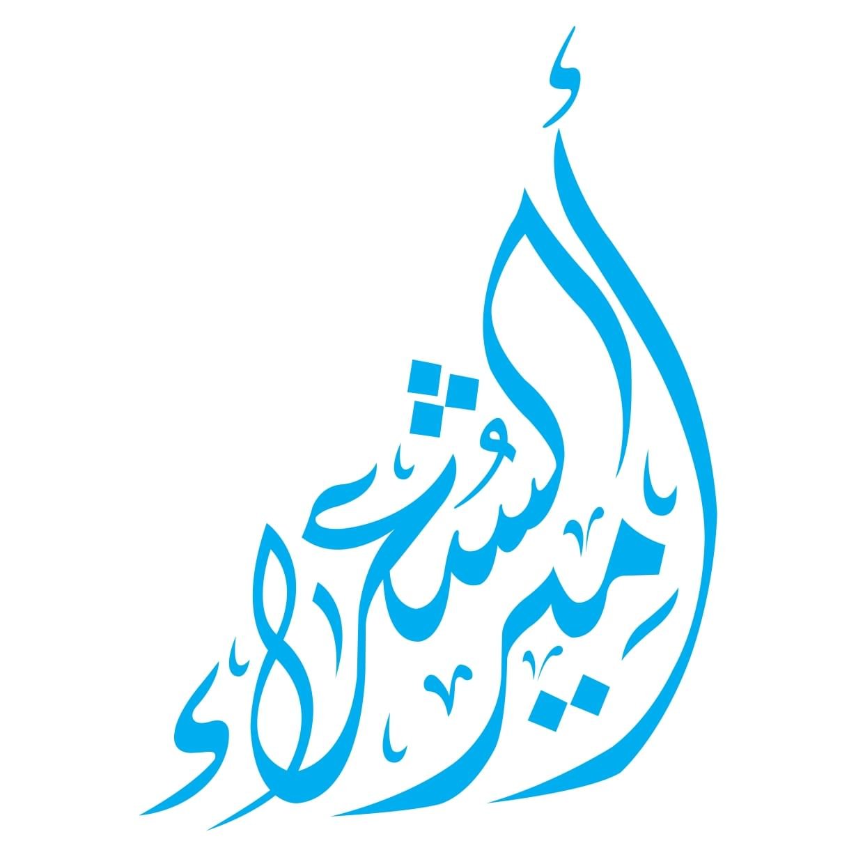 "أمير الشعراء" يفتح باب التسجيل للمشاركة في موسمه الحادي عشر 1 "أمير الشعراء" يفتح باب التسجيل للمشاركة في موسمه الحادي عشر