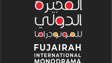 مهرجان الفجيرة الدولي للمونودراما.. جوائز مالية للعروض والنصوص