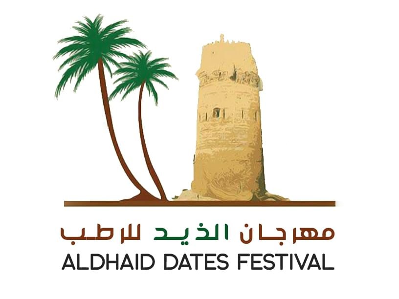 مهرجان الذيد للرطب ينطلق غدًا 1 مهرجان الذيد للرطب ينطلق غدًا