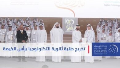 صقر بن سعود القاسمي يشهد تخريج طلبة ثانوية التكنولوجيا برأس الخيمة