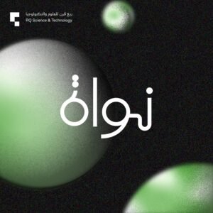 "مركز ربع قرن للعلوم والتكنولوجيا" يُطلق "نواة"