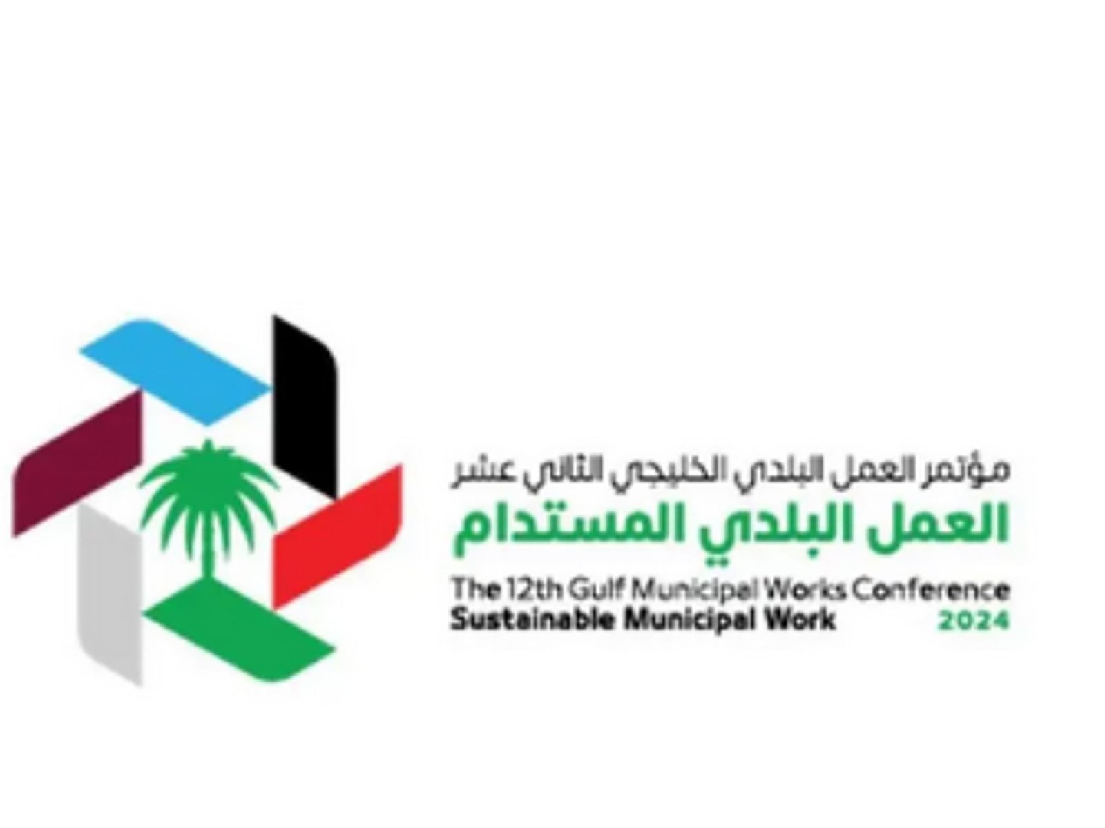 السعودية تستضيف مؤتمر العمل البلدي الخليجي أكتوبر المقبل 1 السعودية تستضيف مؤتمر العمل البلدي الخليجي أكتوبر المقبل