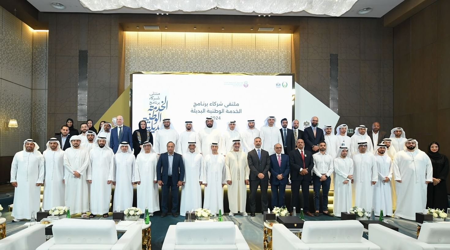 "أبوظبي للزراعة" تنظم ملتقى شركاء الخدمة الوطنية البديلة 1 "أبوظبي للزراعة" تنظم ملتقى شركاء الخدمة الوطنية البديلة
