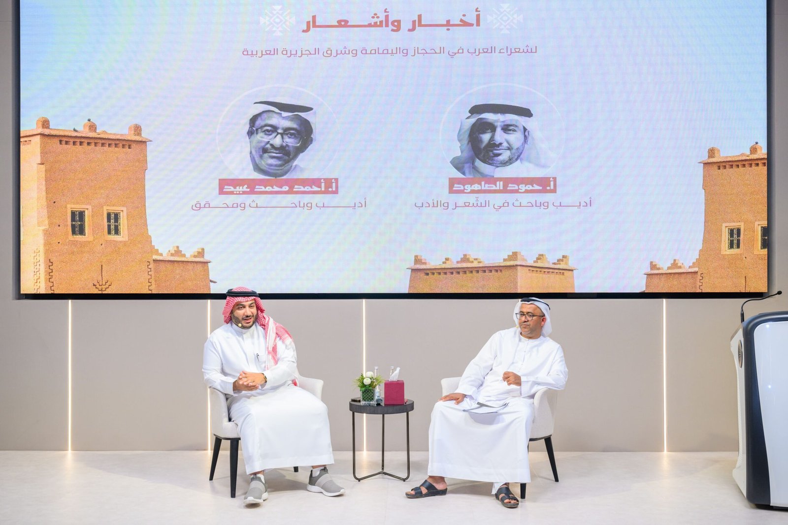 جلسة أدبية في "دارة الشعر العربي " بالفجيرة 1 جلسة أدبية في "دارة الشعر العربي " بالفجيرة