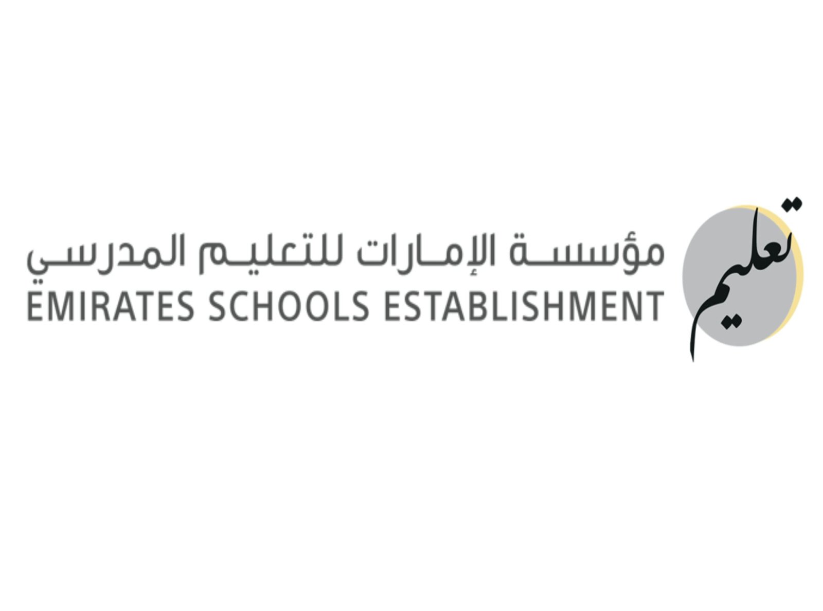 "الإمارات للتعليم المدرسي" تعزز منظومة الخدمات الحكومية المرتبطة بالتعليم 1 "الإمارات للتعليم المدرسي" تعزز منظومة الخدمات الحكومية المرتبطة بالتعليم