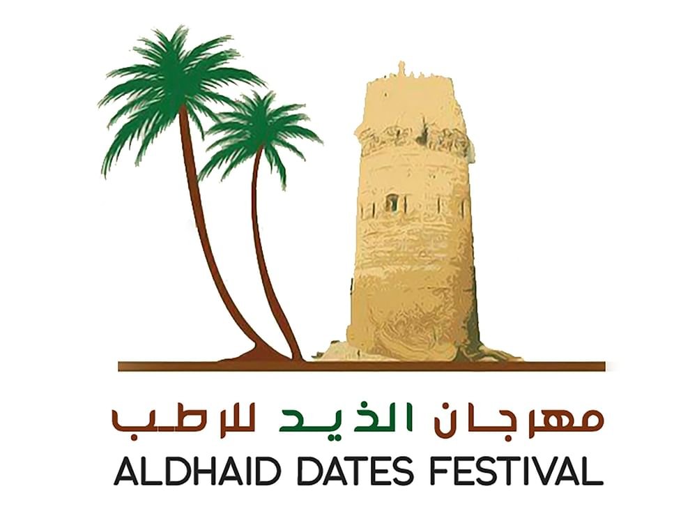 " الذيد للرطب" يضيف مسابقة جديدة للأطفال 1 " الذيد للرطب" يضيف مسابقة جديدة للأطفال