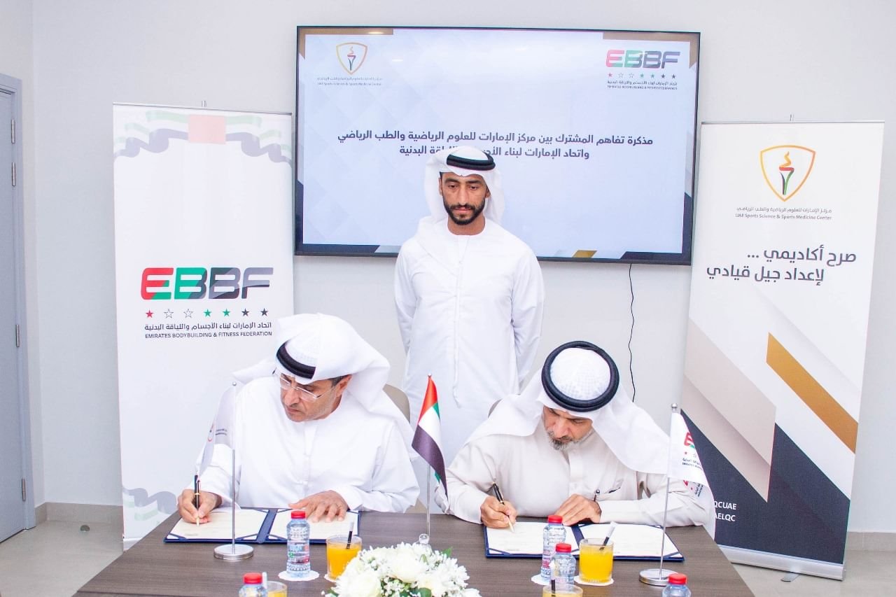 مذكرة تفاهم لتطوير الكوادر الرياضية في اتحاد بناء الأجسام واللياقة البدنية 1 مذكرة تفاهم لتطوير الكوادر الرياضية في اتحاد بناء الأجسام واللياقة البدنية