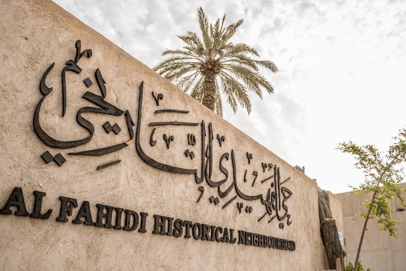 مواقع ثقافية وتراثية بدبي تفوز بجائزة "اختيار المسافرين 2024" 1 مواقع ثقافية وتراثية بدبي تفوز بجائزة "اختيار المسافرين 2024"