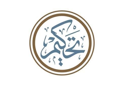 انطلاق الدفعة السادسة من "الدبلوم المهني في التحكيم التجاري الدولي" 1 انطلاق الدفعة السادسة من "الدبلوم المهني في التحكيم التجاري الدولي"