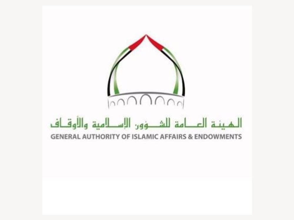 "الشؤون الإسلامية والأوقاف والزكاة" تحدد مقدار نصاب زكاة التمور لهذا العام بـ "541" كيلوغراما 1 "الشؤون الإسلامية والأوقاف والزكاة" تحدد مقدار نصاب زكاة التمور لهذا العام بـ "541" كيلوغراما