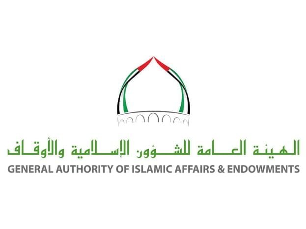 "الشؤون الإسلامية" تنظم دورة تأهيلية لأئمة وخطباء من تنزانيا 1 "الشؤون الإسلامية" تنظم دورة تأهيلية لأئمة وخطباء من تنزانيا