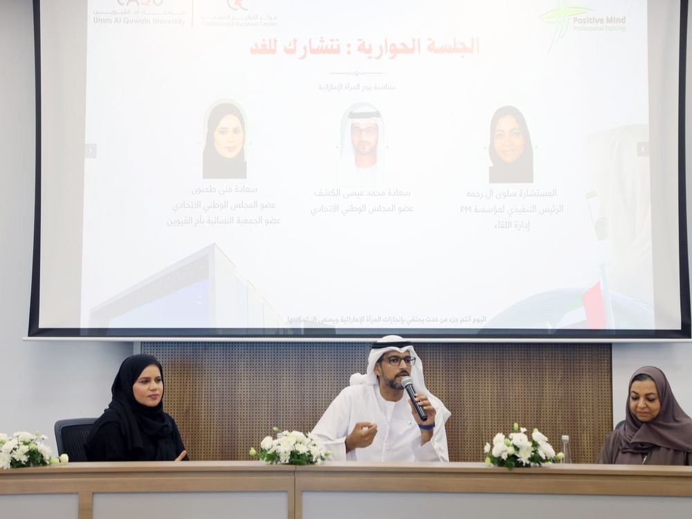 جامعة أم القيوين تنظم ملتقى "السنافية" احتفاء بيوم المرأة الإماراتية 1 جامعة أم القيوين تنظم ملتقى "السنافية" احتفاء بيوم المرأة الإماراتية