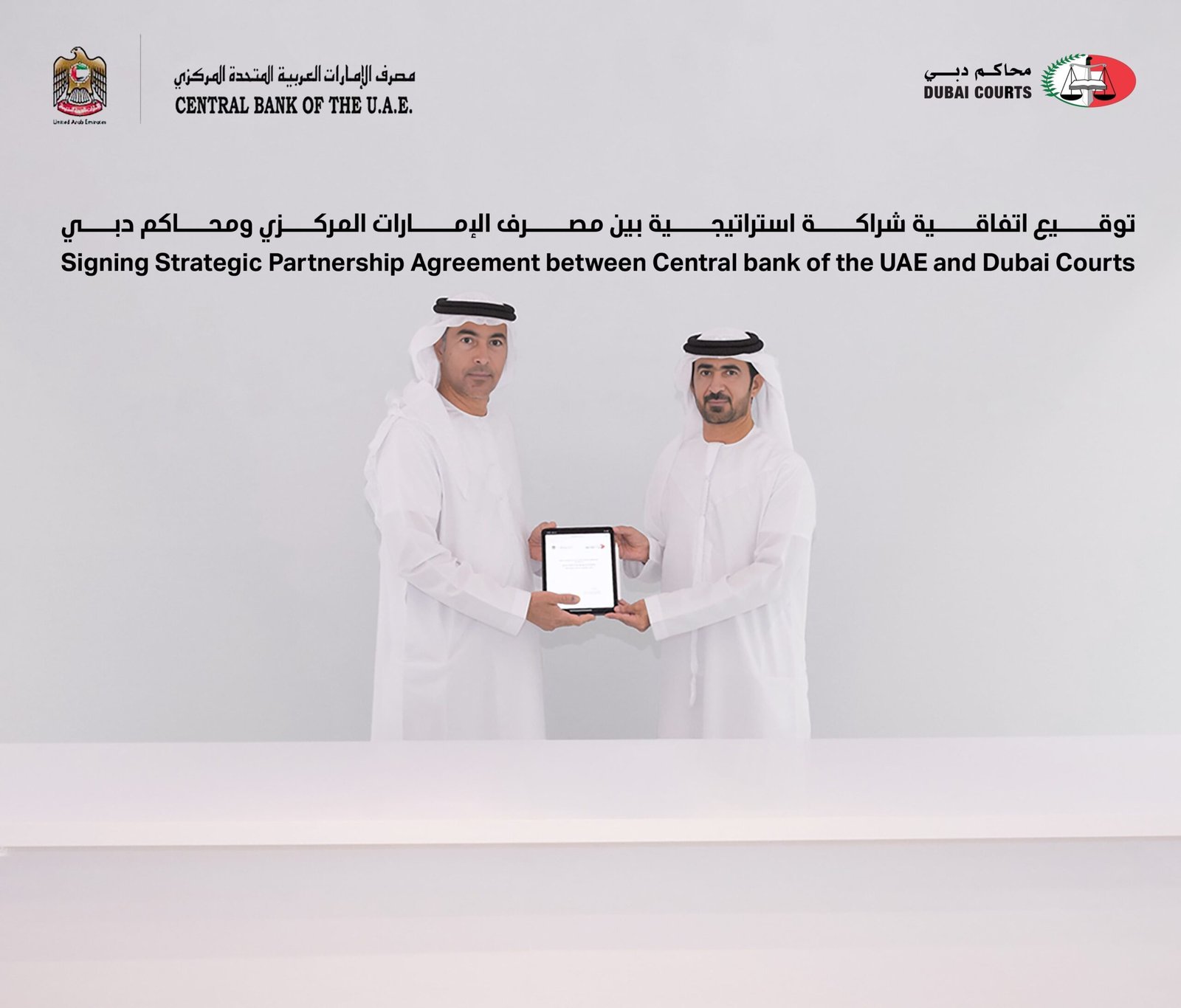 "المركزي" ومحاكم دبي يوقعان مذكرة تفاهم للربط الإلكتروني 1 "المركزي" ومحاكم دبي يوقعان مذكرة تفاهم للربط الإلكتروني