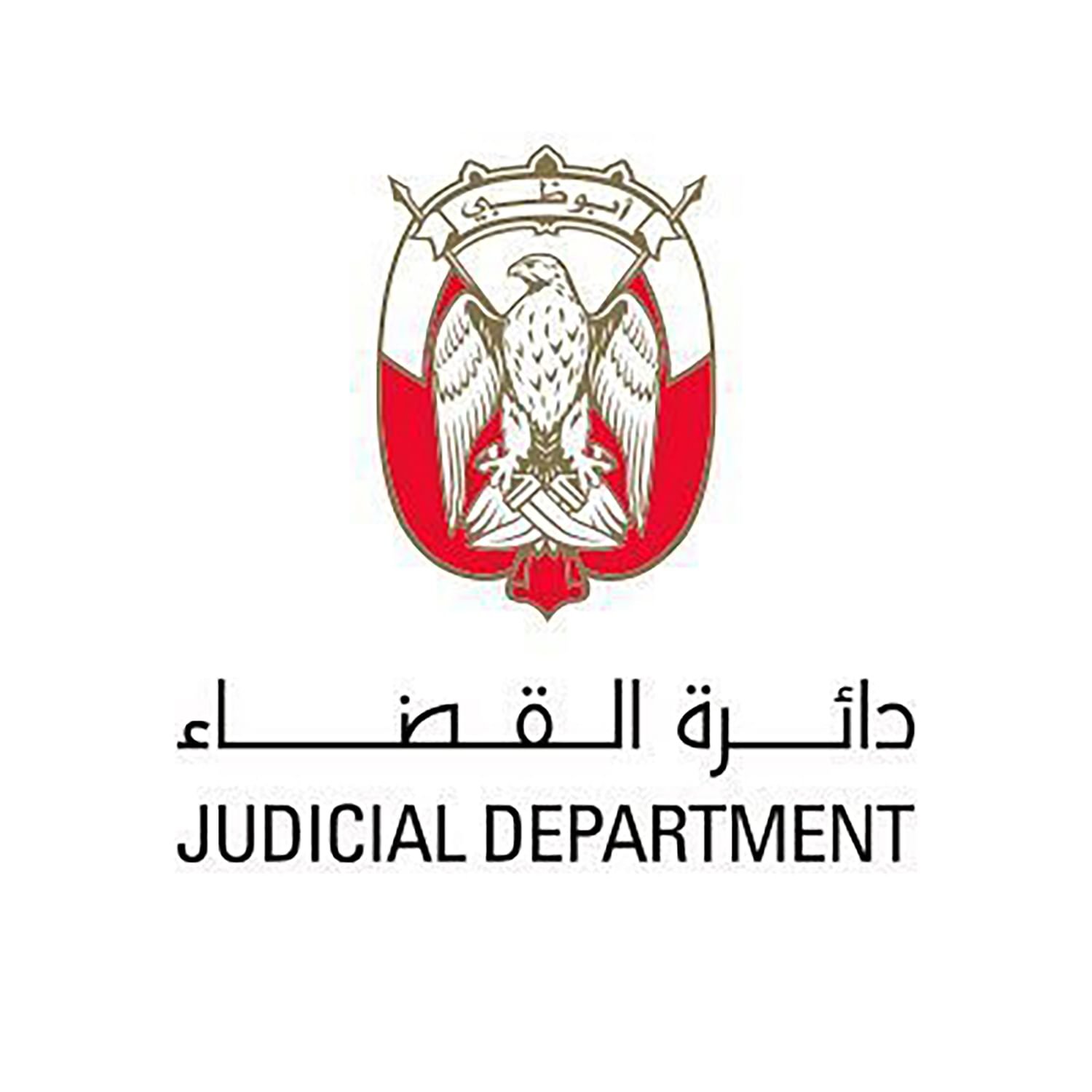 وكيل دائرة القضاء: الاحتفال بيوم المرأة الإماراتية يجسد مشاركتها الفاعلة في مسيرة التطور 1 وكيل دائرة القضاء: الاحتفال بيوم المرأة الإماراتية يجسد مشاركتها الفاعلة في مسيرة التطور