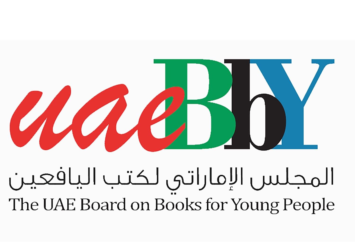 المجلس الإماراتي لكتب اليافعين يمد جسور التواصل مع المعنيين بأدب الطفل حول العالم 1 المجلس الإماراتي لكتب اليافعين يمد جسور التواصل مع المعنيين بأدب الطفل حول العالم