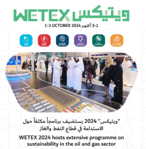 "ويتيكس" 2024 يستضيف برنامجاً مكثفاً حول الاستدامة في قطاع النفط والغاز