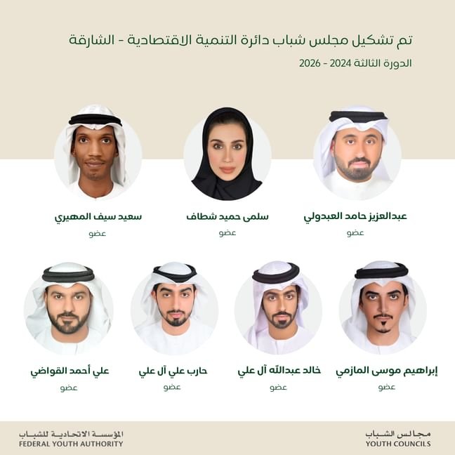 "اقتصادية الشارقة" تعيد تشكيل مجلس الشباب 1 "اقتصادية الشارقة" تعيد تشكيل مجلس الشباب
