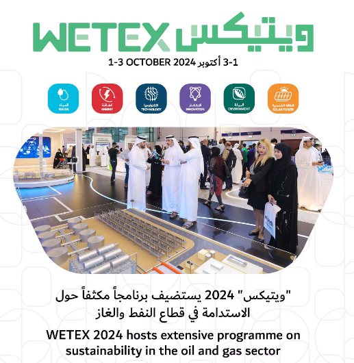 "ويتيكس" 2024 يستضيف برنامجاً مكثفاً حول الاستدامة في قطاع النفط والغاز