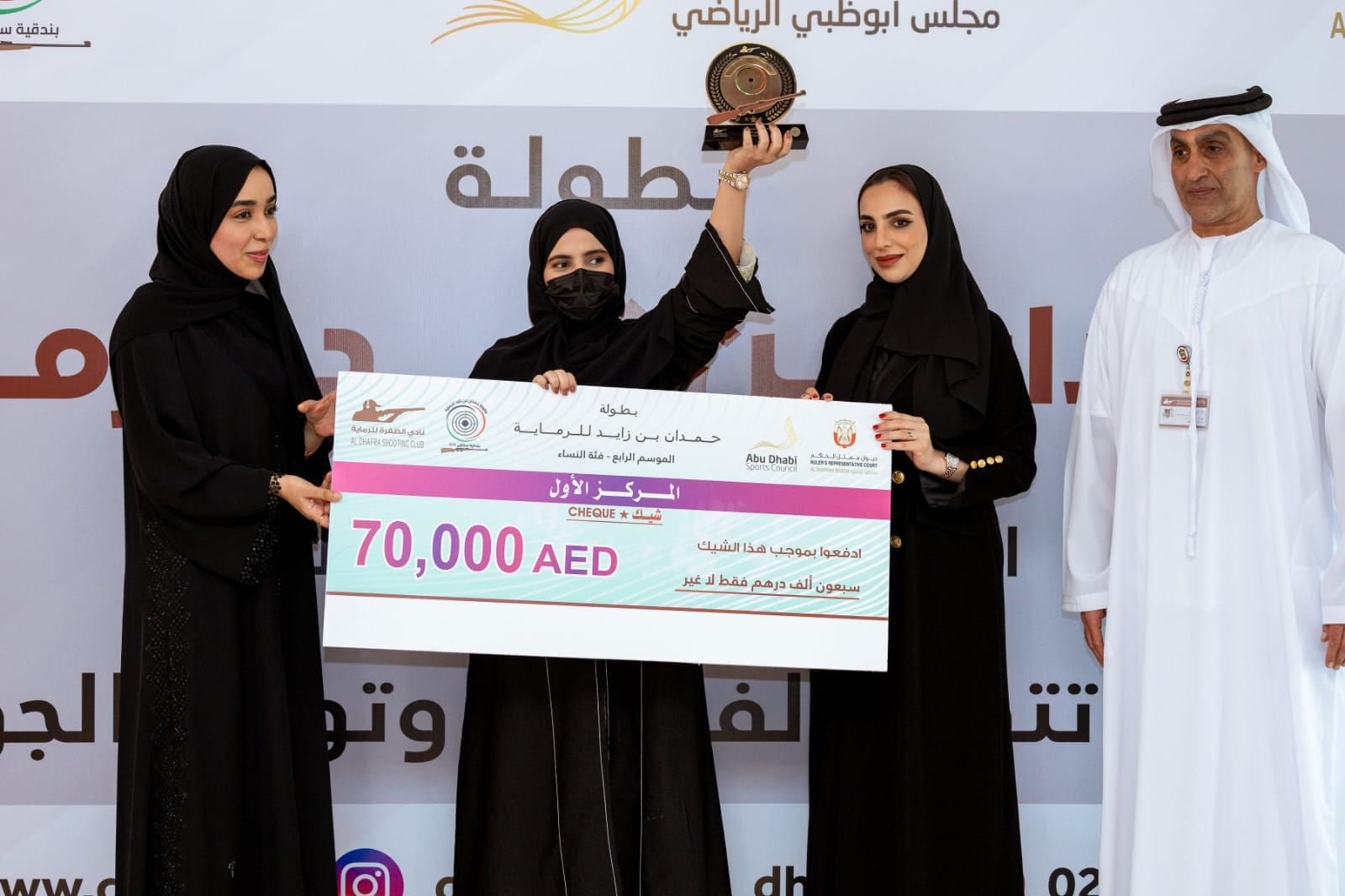 بطولة حمدان بن زايد للرماية تتوج الفائزات في النسخة الرابعة بالظفرة 1 بطولة حمدان بن زايد للرماية تتوج الفائزات في النسخة الرابعة بالظفرة