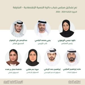 "اقتصادية الشارقة" تعيد تشكيل مجلس الشباب 2 "اقتصادية الشارقة" تعيد تشكيل مجلس الشباب
