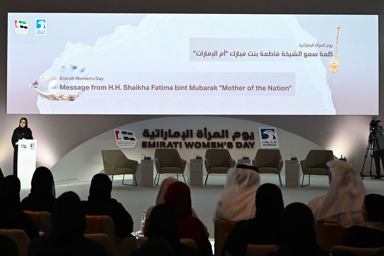 في كلمتها خلال احتفالية "أدنوك".. فاطمة بنت مبارك: يوم المرأة الإماراتية يجسد مسيرتها وإنجازاتها ونجاحاتها 1 في كلمتها خلال احتفالية "أدنوك".. فاطمة بنت مبارك: يوم المرأة الإماراتية يجسد مسيرتها وإنجازاتها ونجاحاتها