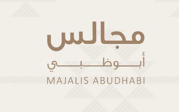 برنامج صيف المجالس يختتم فعاليات نسخته الثانية في أبوظبي 1 برنامج صيف المجالس يختتم فعاليات نسخته الثانية في أبوظبي