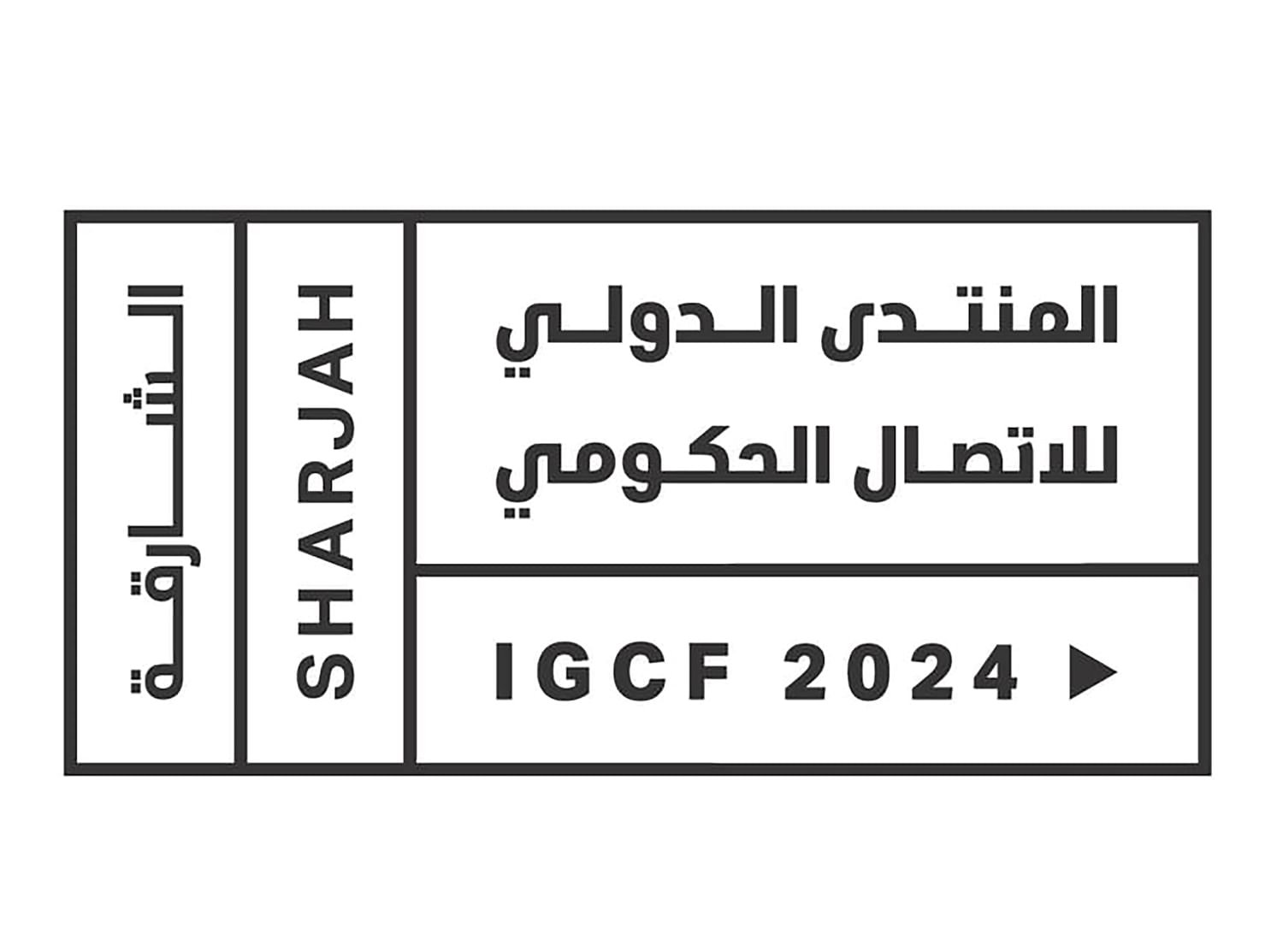التعليم و المواهب ومستقبل الاقتصاد العالمي ..ملفات على طاولة "الدولي للاتصال الحكومي 2024" بالشارقة 1 التعليم و المواهب ومستقبل الاقتصاد العالمي ..ملفات على طاولة "الدولي للاتصال الحكومي 2024" بالشارقة