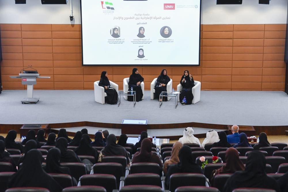 جامعة الإمارات تحتفي بيوم المرأة الإماراتية 1 جامعة الإمارات تحتفي بيوم المرأة الإماراتية